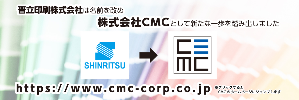 企画・クリエイティブ・印刷・各種代行業務までのトータルプランナー